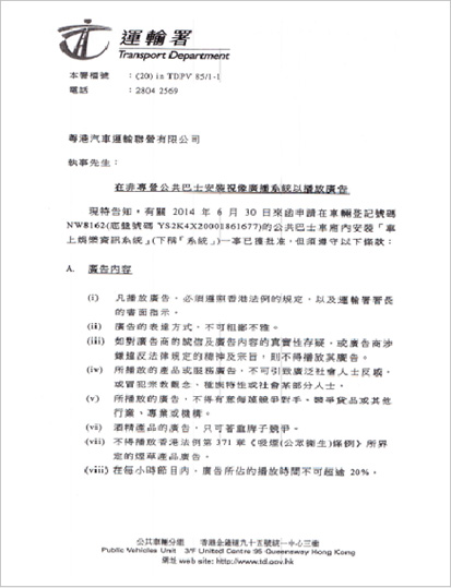 媒體運營許可